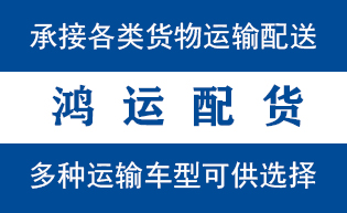 张店物流_张店物流运输_张店货运公司_张店发全国物...